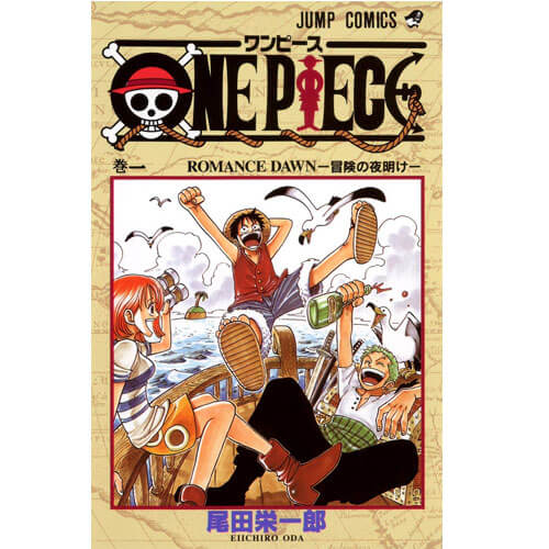 one piece 1